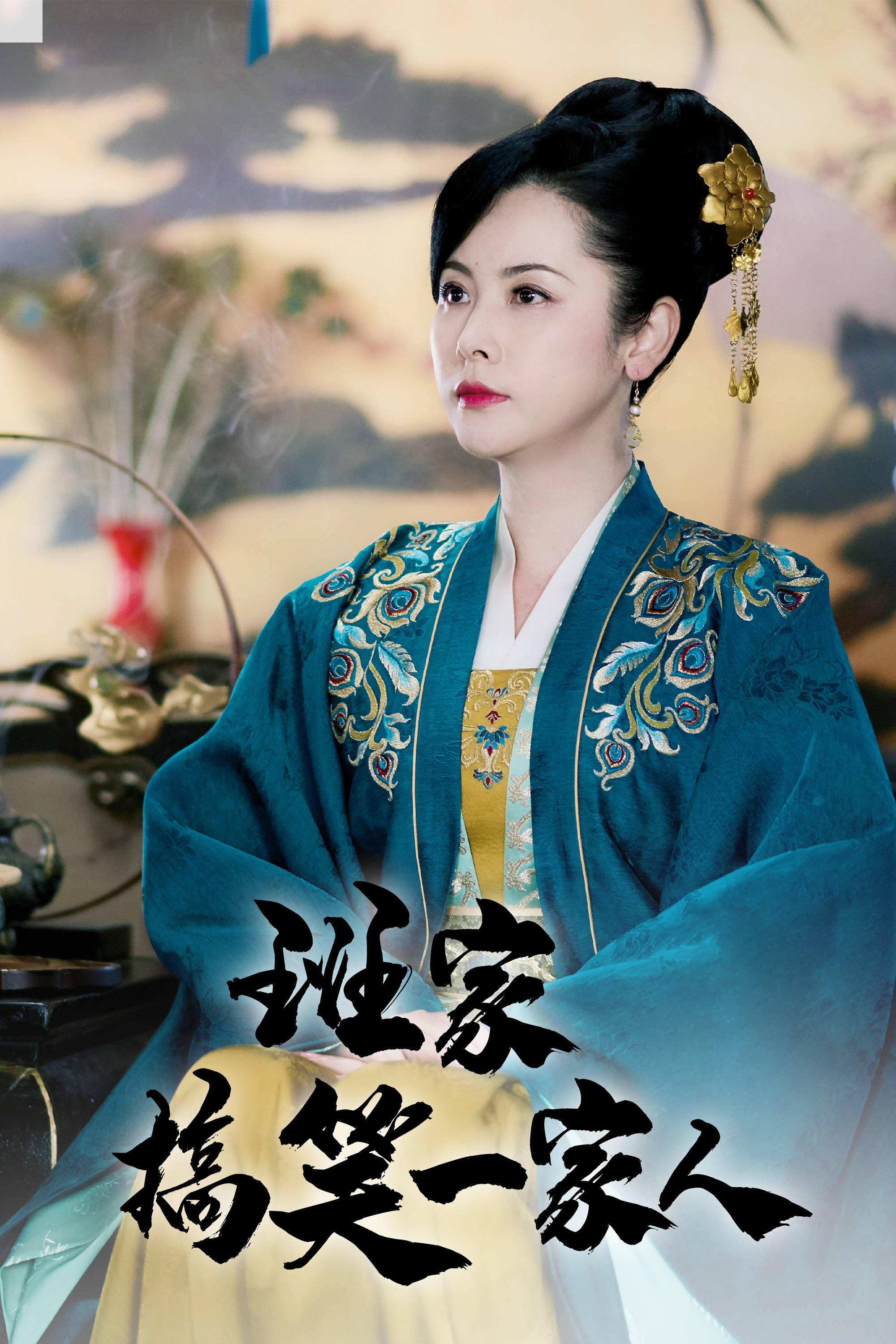 《我就是这般女子》杨明娜 班家唯一的文化人网友堪称