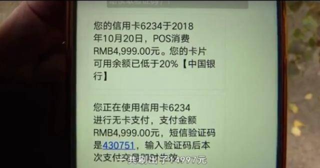 没有银行卡去收到流水短信 来自搜狐网