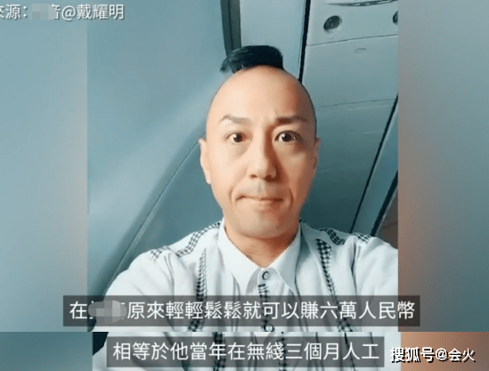 tvb金牌绿叶爆内地捞金好容易,2小时赚5万,抵香港3月工资_手机搜狐网