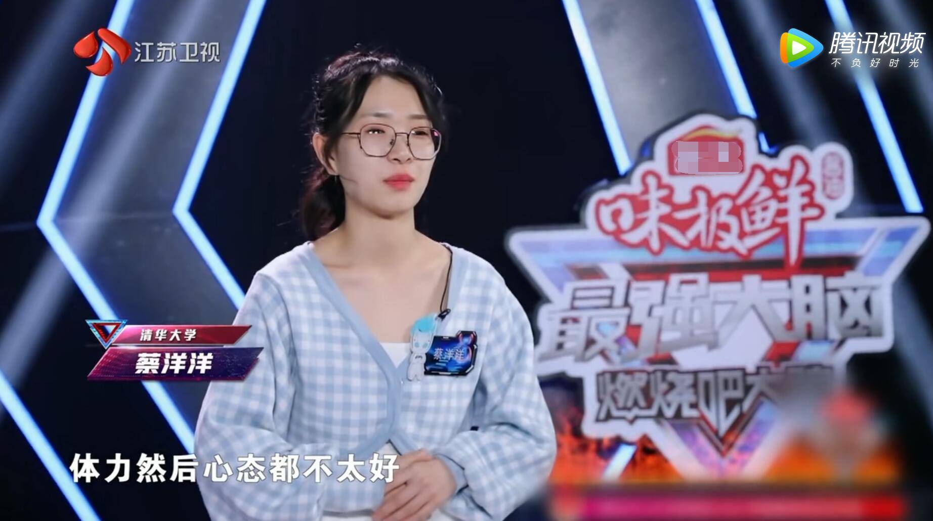 蔡洋洋和关睿怡的对话暗示《大脑》赛制不公,节目组态度令人寒心