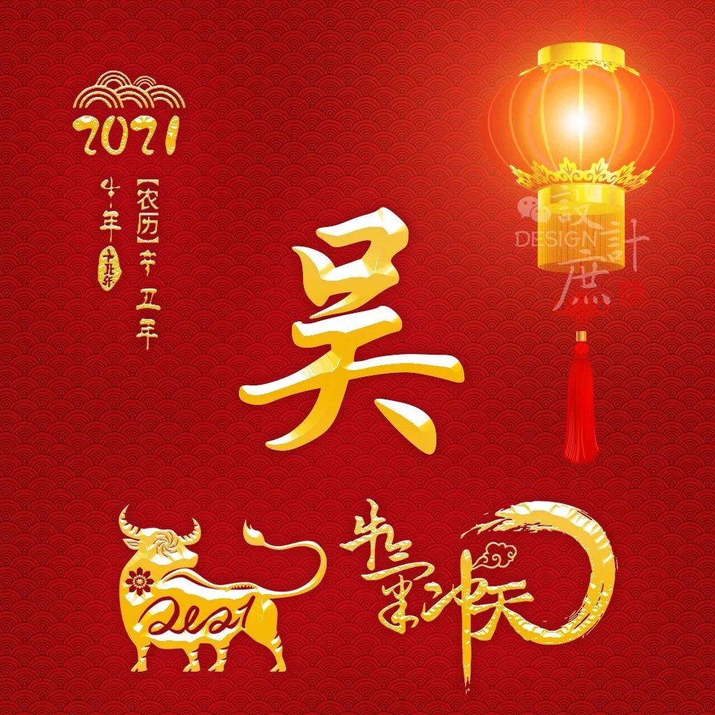 微信头像分享:2021农历辛丑年,愿我们牛气冲天
