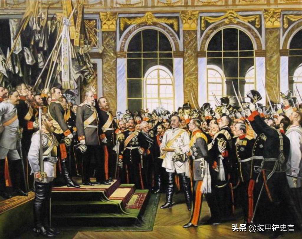 1871年普鲁士国王威廉一世在法国凡尔赛宫加冕为德意志帝国皇帝