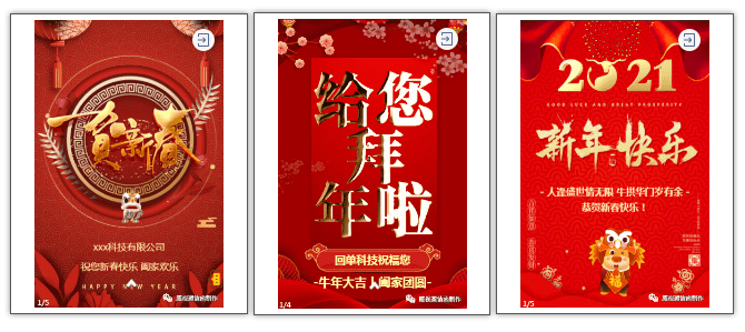 拜年啦新年祝福电子贺卡制作朋友圈新春快乐祝福视频模板