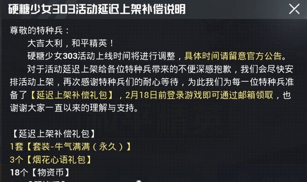 这还不给力,和平精英限定套装直接送,牛气满满美到炸