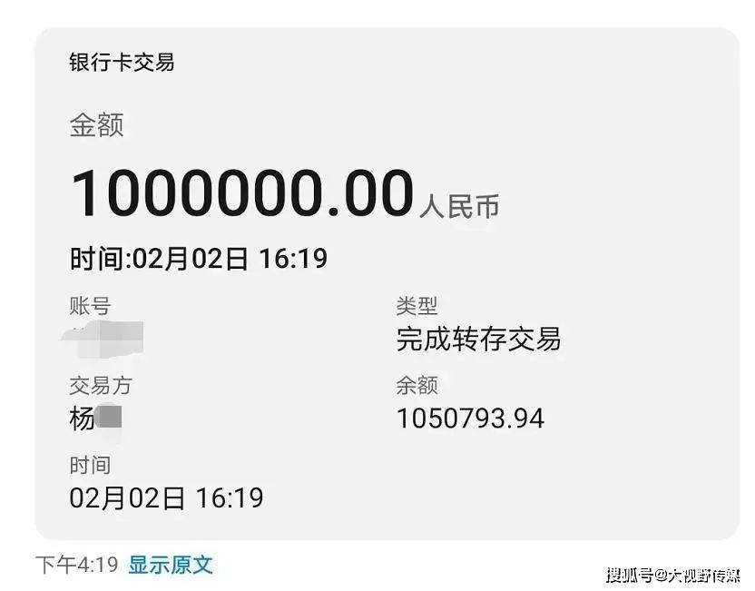 工资卡突然到账100万!随后他的做法绝了!