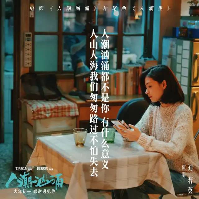 原创先道歉后发声,春节档最难的电影人,恐怕就是《人潮汹涌》饶晓志