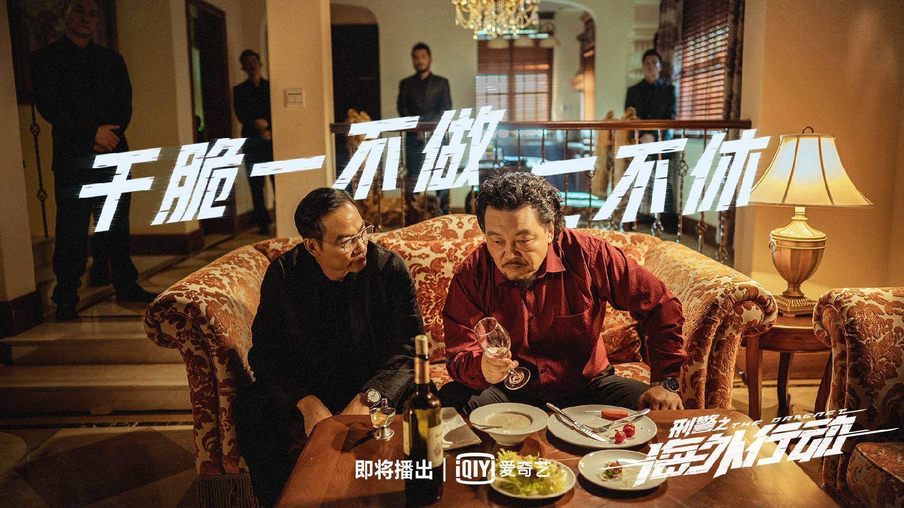 吴国华《刑警之海外行动》北京卫视今晚开播