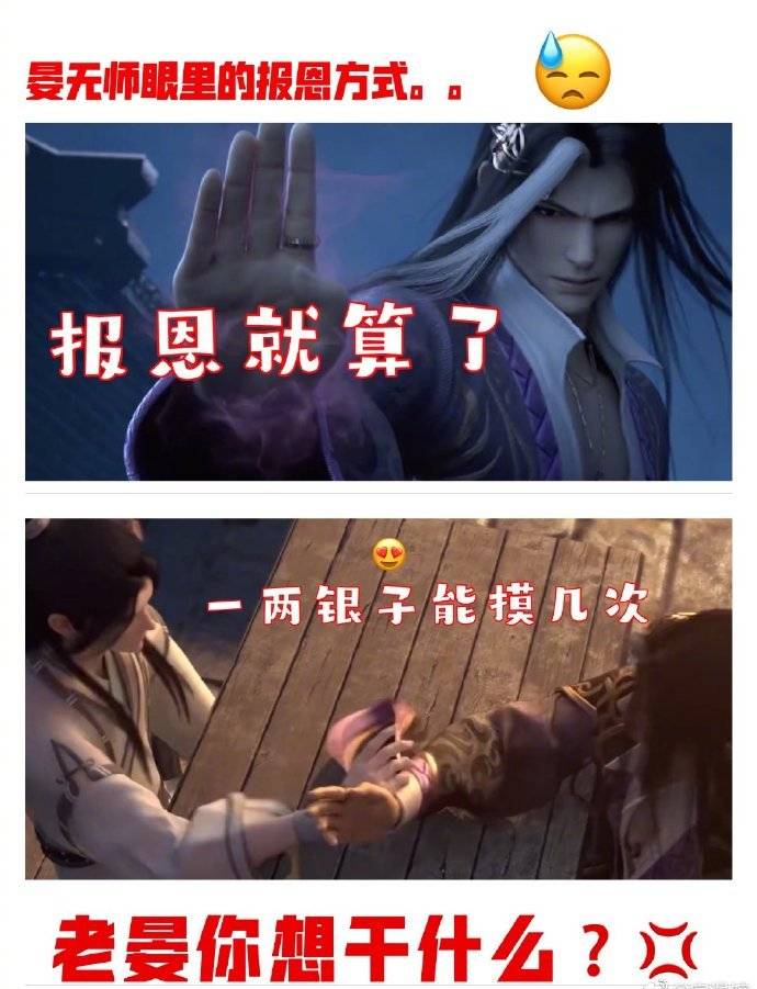 原创山河剑心晏无师是不是是好师尊我不知道双标是真的