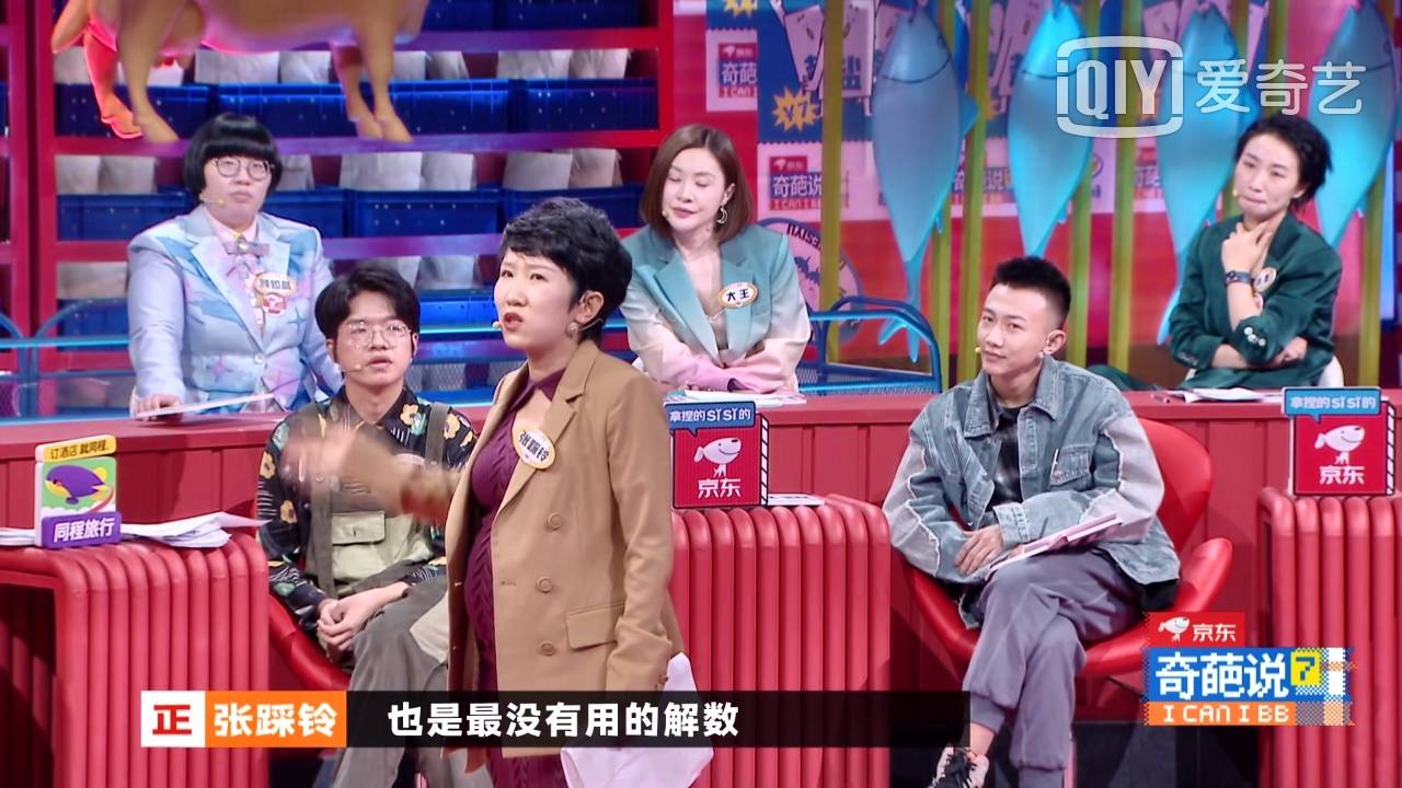 《奇葩说》张踩铃:频繁被"渣"是我的问题,因为问题是用来解决的