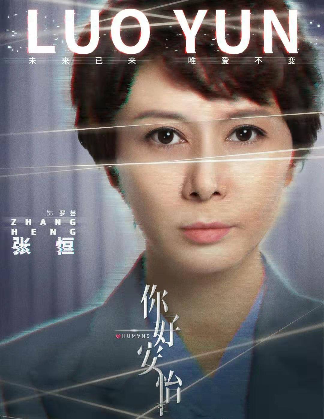 搭档戚薇张恒《你好安怡》定档,马天宇《尘缘》待播,与杨颖合作