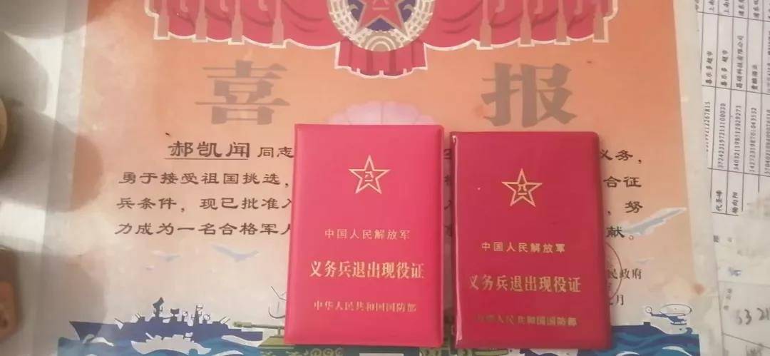 近日,普陀区退役军人服务中心收到一封来自2020年秋季退役士兵郝凯闻