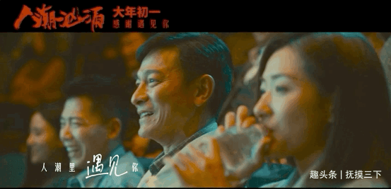 《人潮汹涌》刘德华万茜演情侣,情人节正好磕这对cp