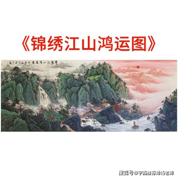 国画大师张惠文锦绣江山鸿运图