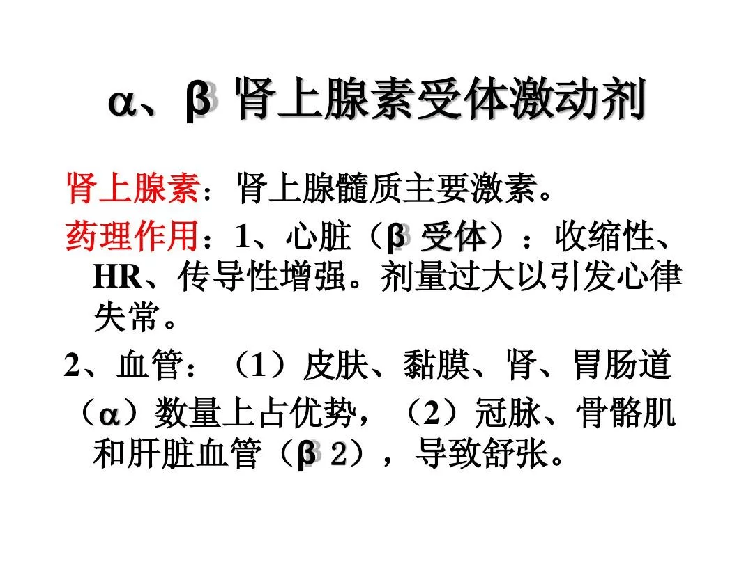 实验证明在自主神经系统内,还存在不以乙酰胆碱或去甲肾上腺素为其