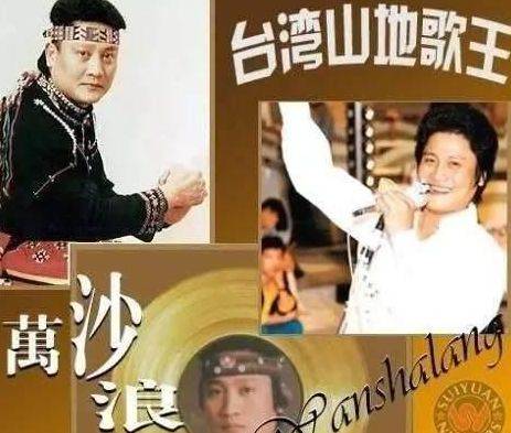 提起万沙浪这个名字,大家肯定不陌生,他是一名台湾男歌手,在1989年的