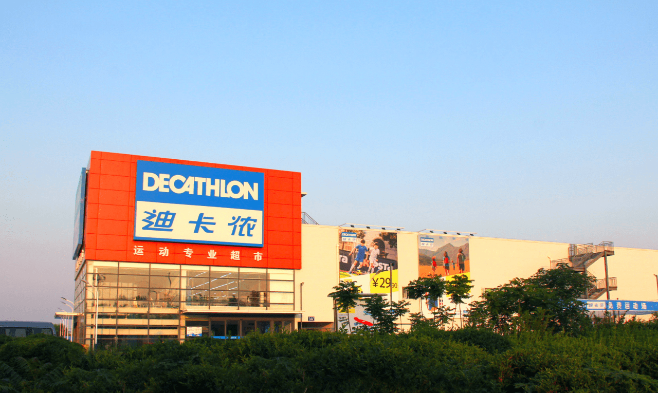 2.迪卡侬超市(济南)