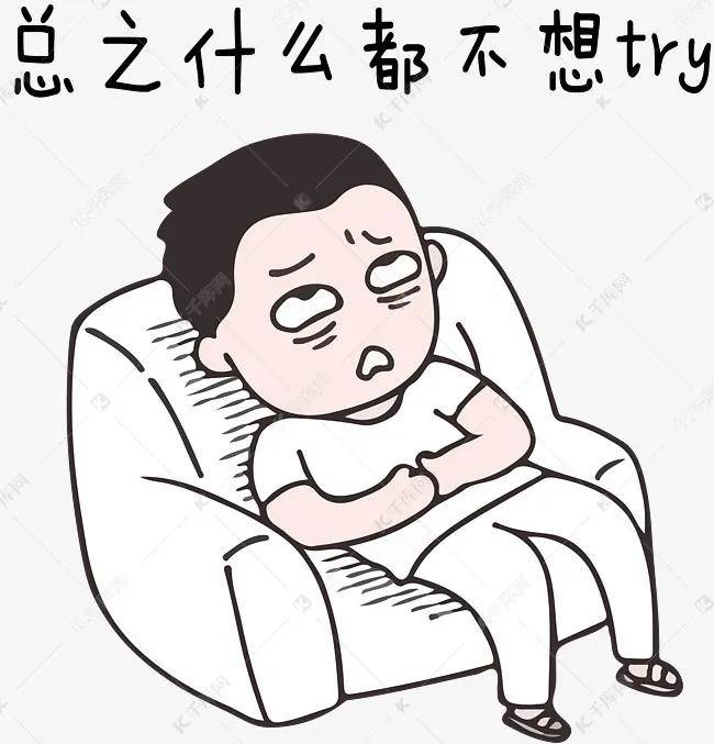 不想上班开工综合症你中了几枪