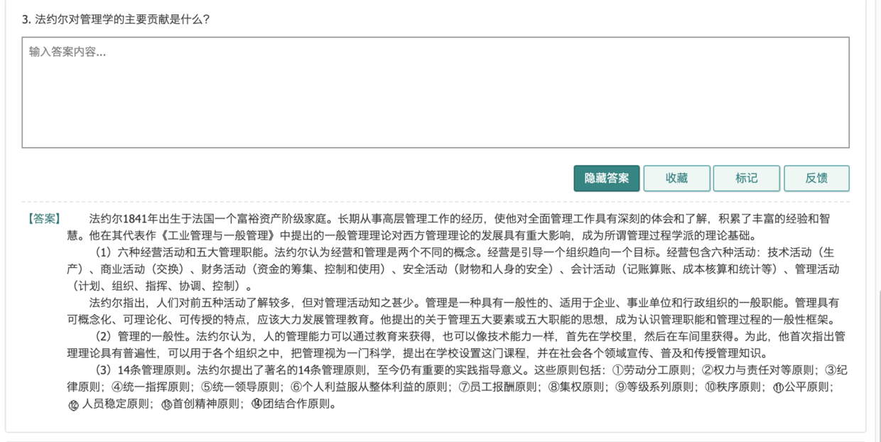 2021同等学力申硕工商管理题库资料历年真题（最新发布）