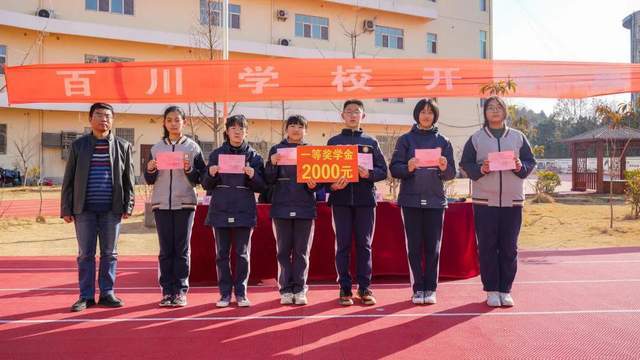 百川学校开学典礼百舸争流千帆竞乘风破浪正当时