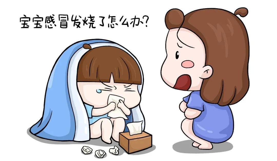 原创宝宝感冒发烧的护理办法