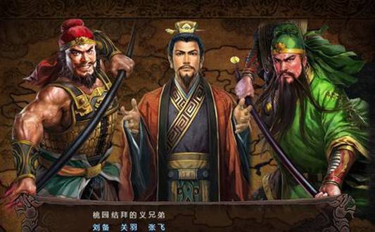 假如"桃园三结义"是真的,那么关羽应该排老大_张飞