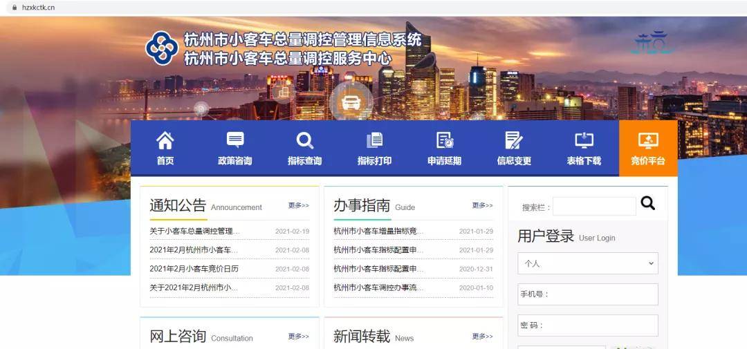 符合申请条件的个人和单位可登录杭州市小客车总量调控管理信息系统