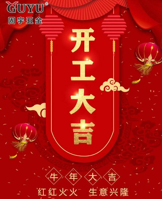 新年将至向您献上最真挚的祝福 祝大家: 新春快乐,牛年大吉!