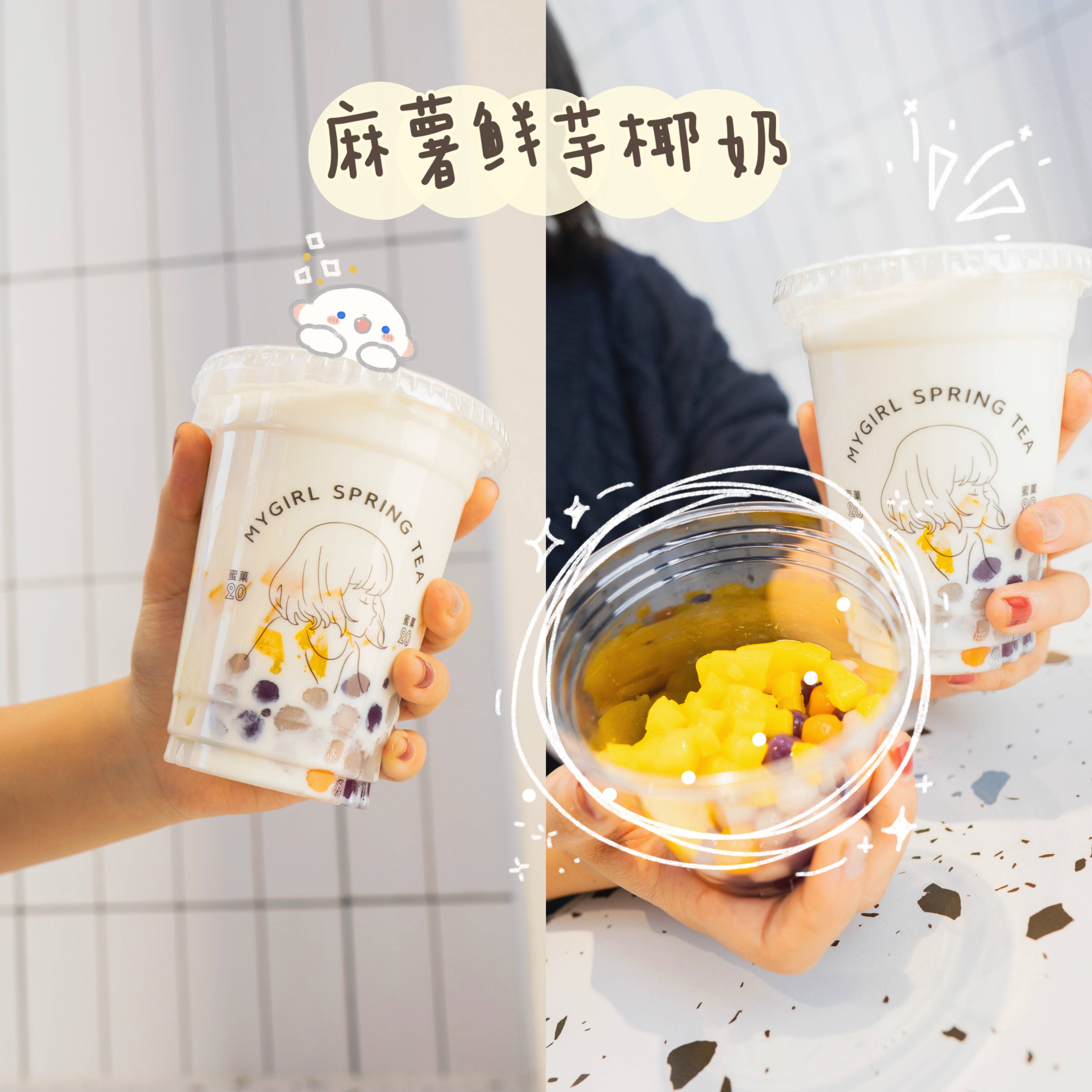 被藏在杯底的小惊喜,元宵不可错过的"团团圆圆"_汤圆