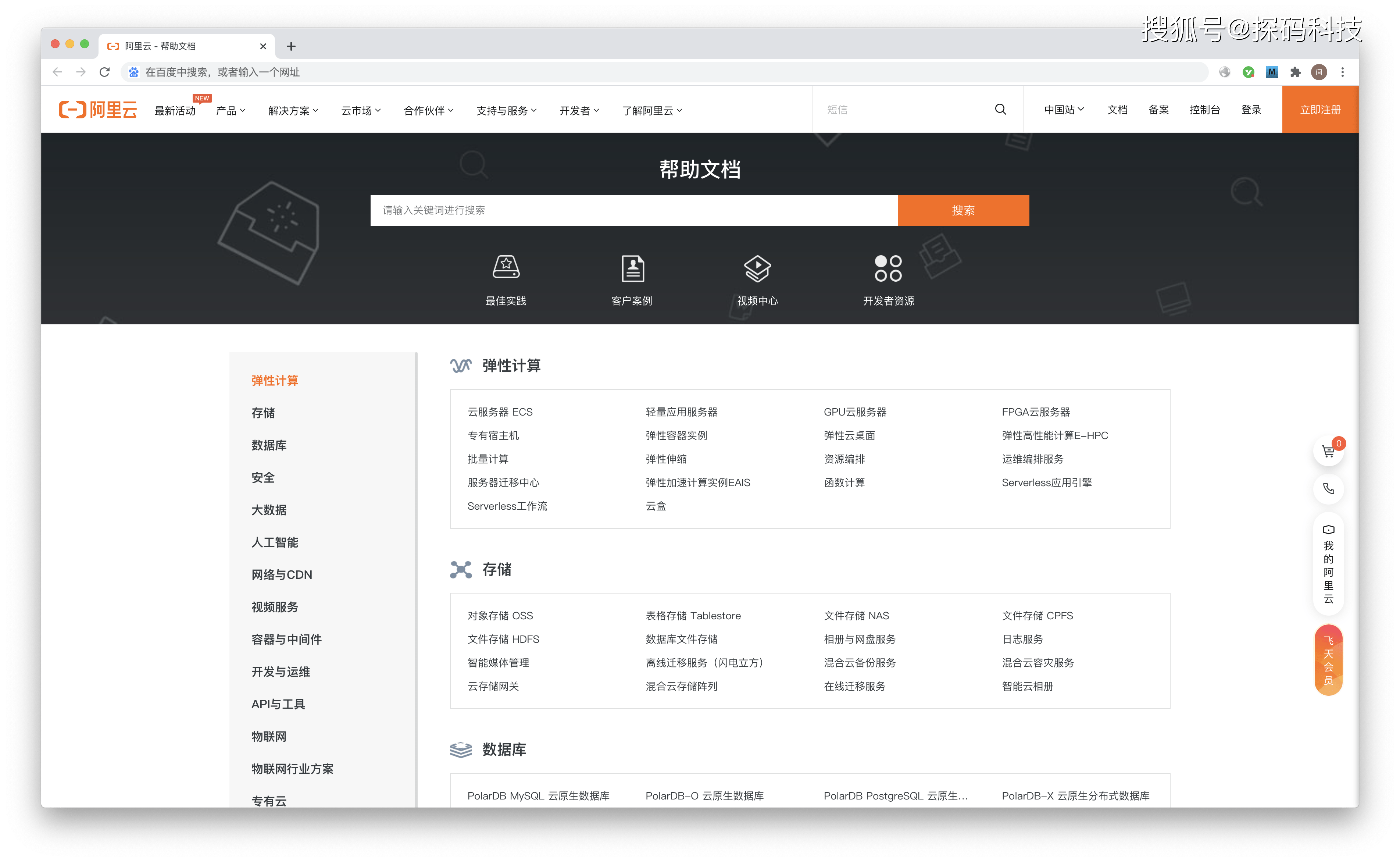 在线帮助文档所产生的费用更低 产品方会在网站上放置