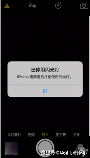 iphone6s plus提示闪光灯已停用维修思路