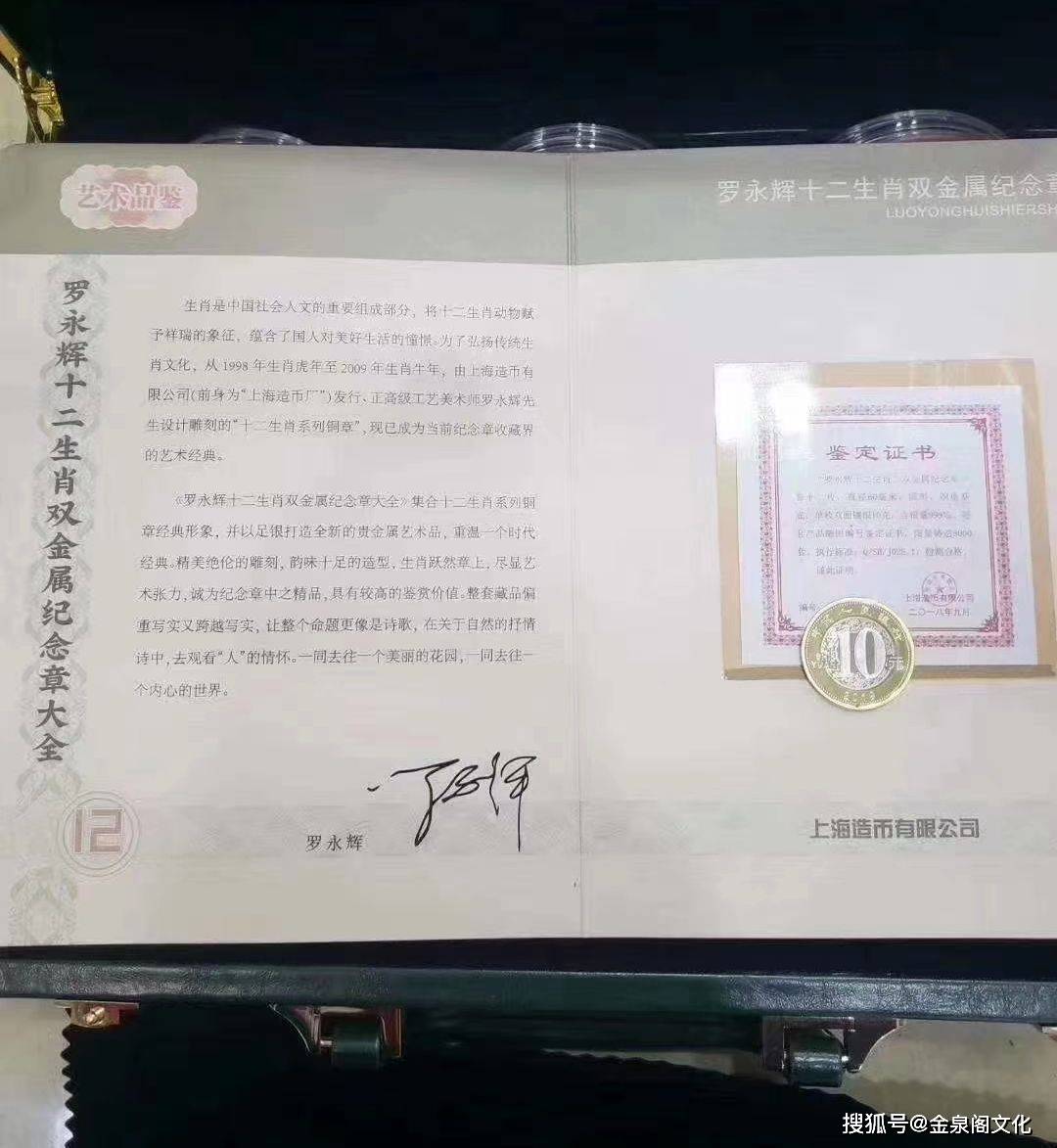 【藏品配套】:十二生肖双金属纪念章*12 鉴定证书*1, 【藏品颜色】