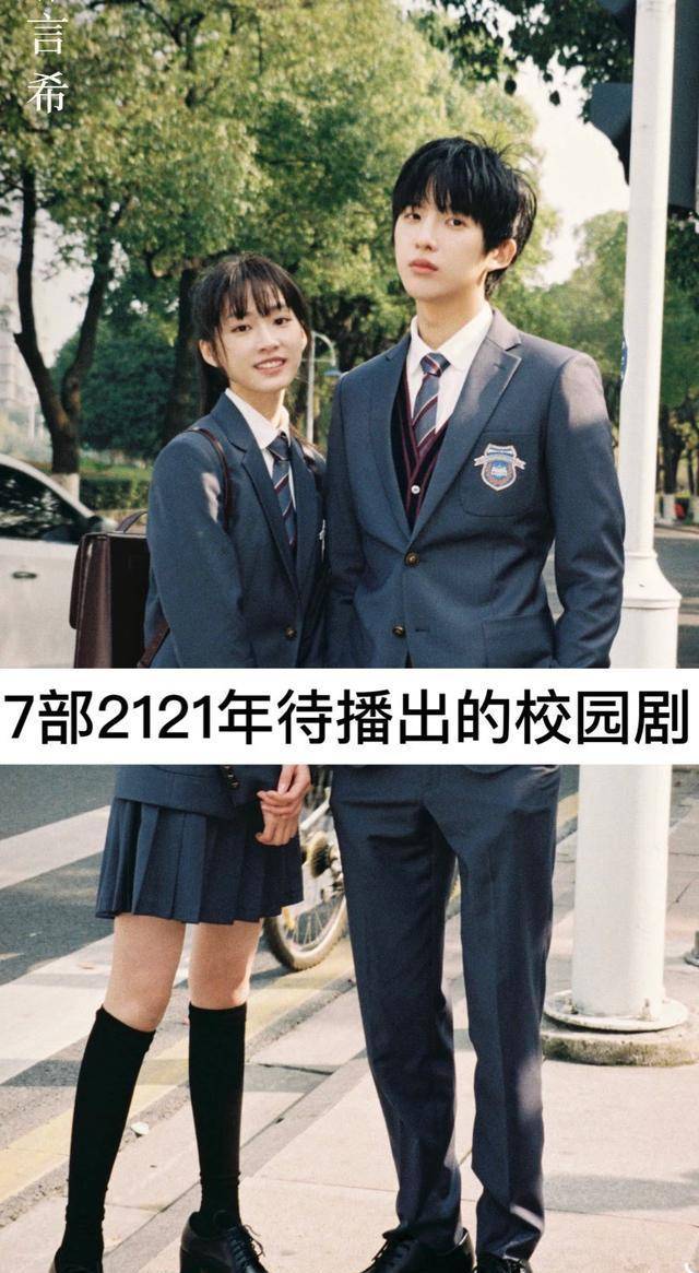 7部2021年待播出的校园剧,你们最期待哪几部上映?