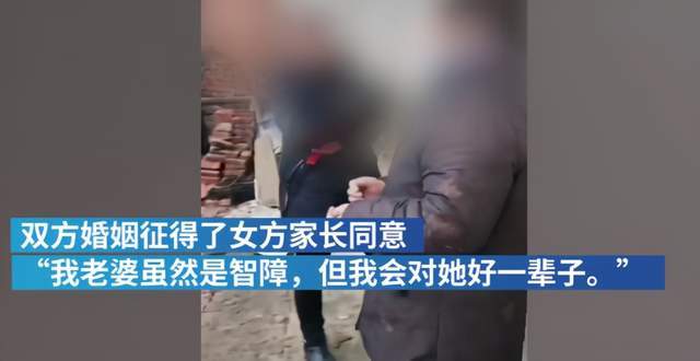 驻马店55岁男子娶走一未成年智障少女?当事人发声:我会好好对她