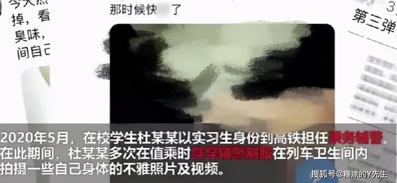 原创不守男德!在高铁上实习做辅警,却跑到卫生间拍摄自己的不雅视频