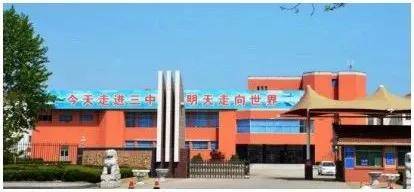 荣成新三中投用一座开轩面海的美丽硬核校园