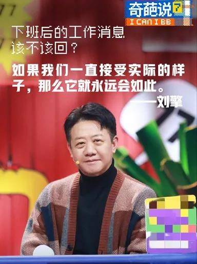 《奇葩说》第七季—成长起来的新一季_刘擎