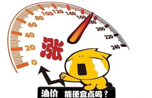 原创油价大暴涨今天3月4日调整后全国加油站9295汽油最新售价