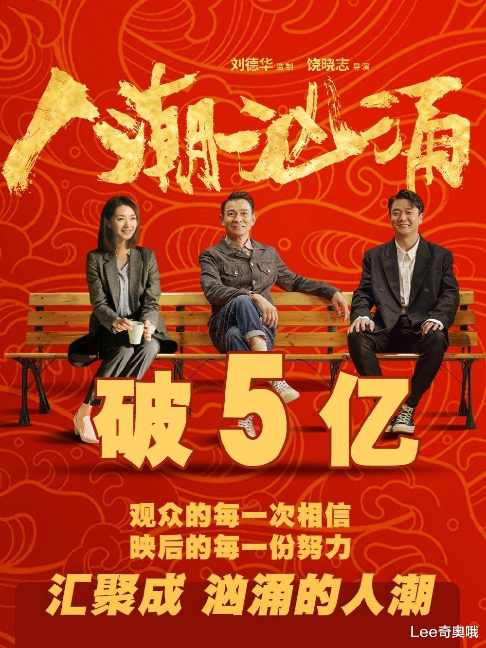 潮汹涌》由饶晓志执导,刘德华,肖央,万茜等主演,讲述了顶级杀手周全