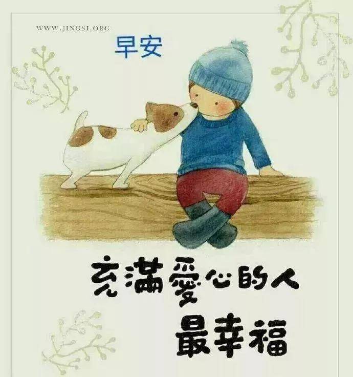 正月二十三早晨好问候祝福语带动图 漂亮的鲜花早上好