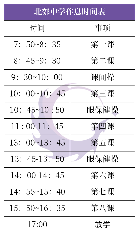 常州市各初中作息时间表大汇总最早六点就要起床