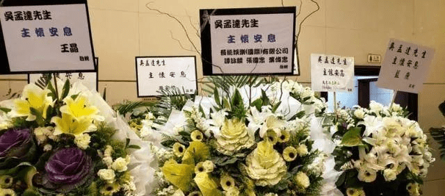 吴孟达灵堂,达叔遗像放正中间,周星驰送花圈表示怀念