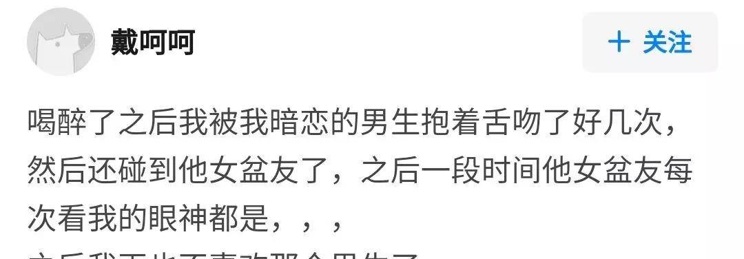 喝到断片意识模糊你有没有这样过呢?