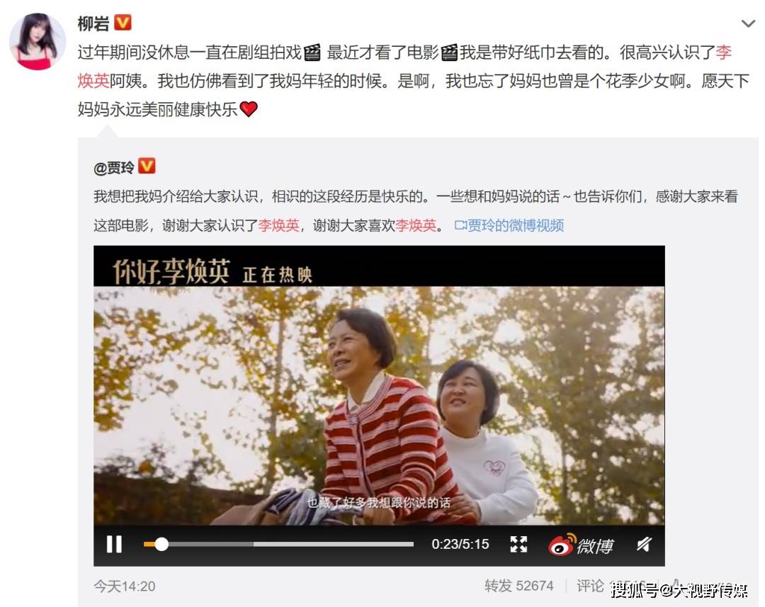 贾玲发声,沈腾一句话笑喷_李焕英