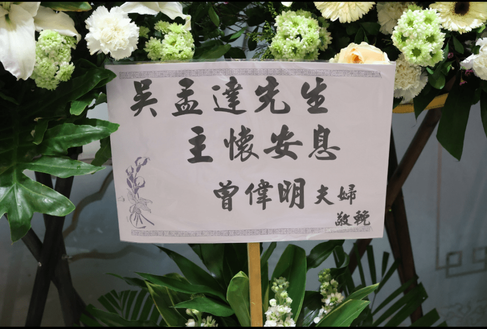原创吴孟达设灵弟弟吐露其最后心愿骨灰带回马来西亚安葬