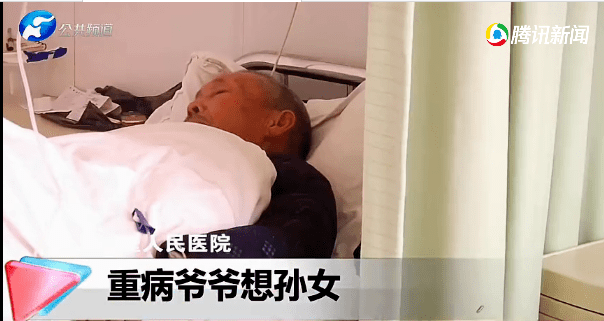 重症爷爷想看孙女最后一眼,孙女避而不见,16万彩礼伤了谁的心?