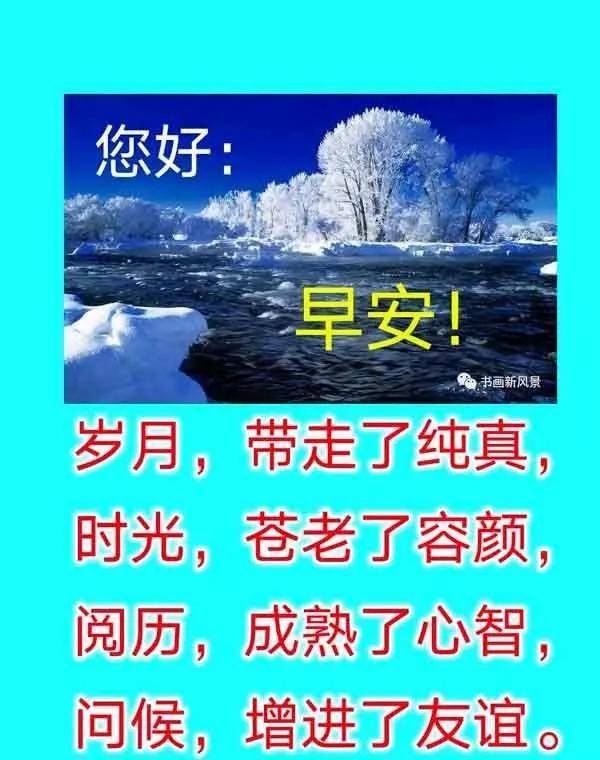 8张最新有创意的朋友圈早上好问候祝福表情图片带字