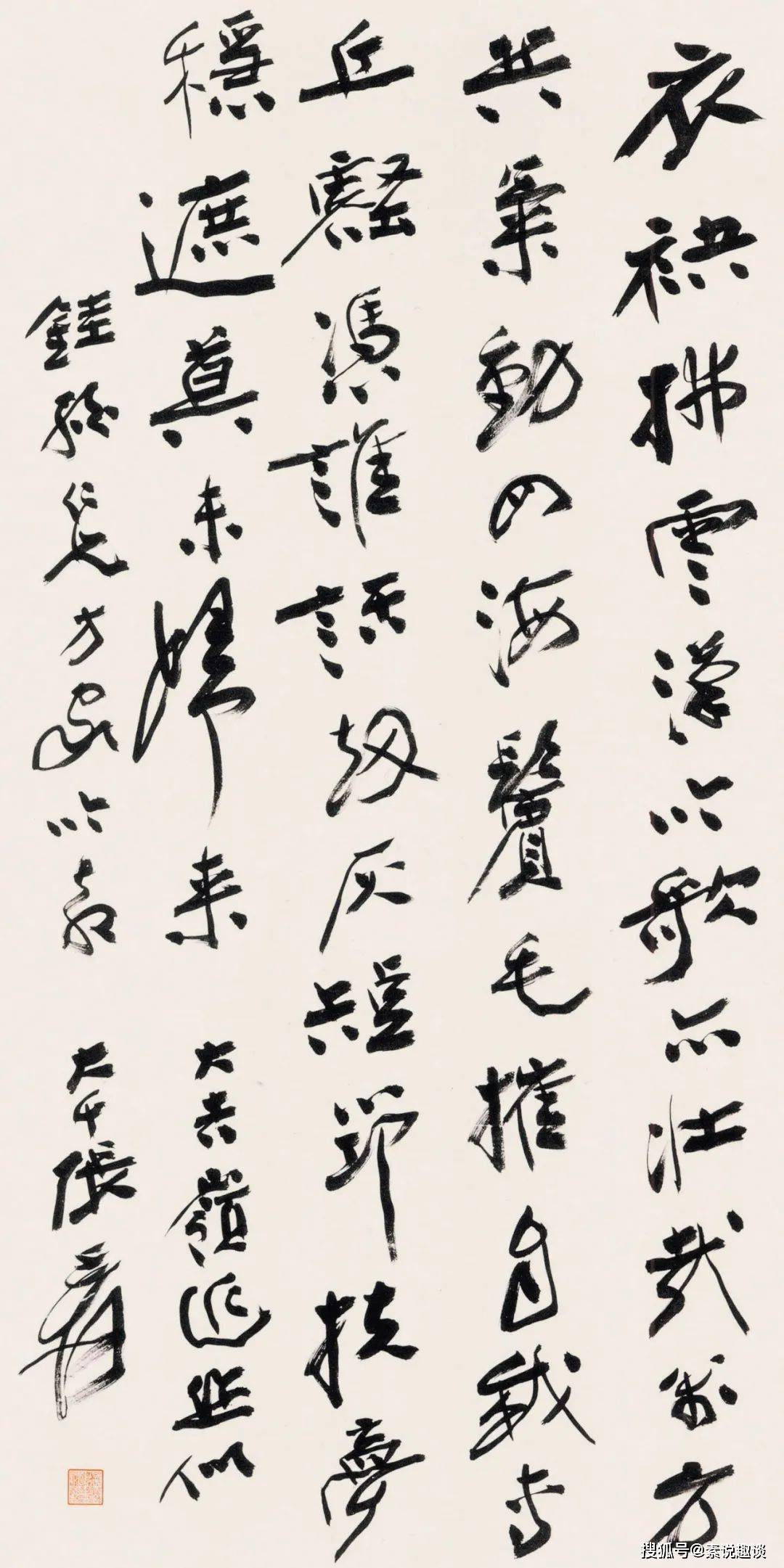 张大千书法作品欣赏:草书堪比黄庭坚,大千体风格难以模仿