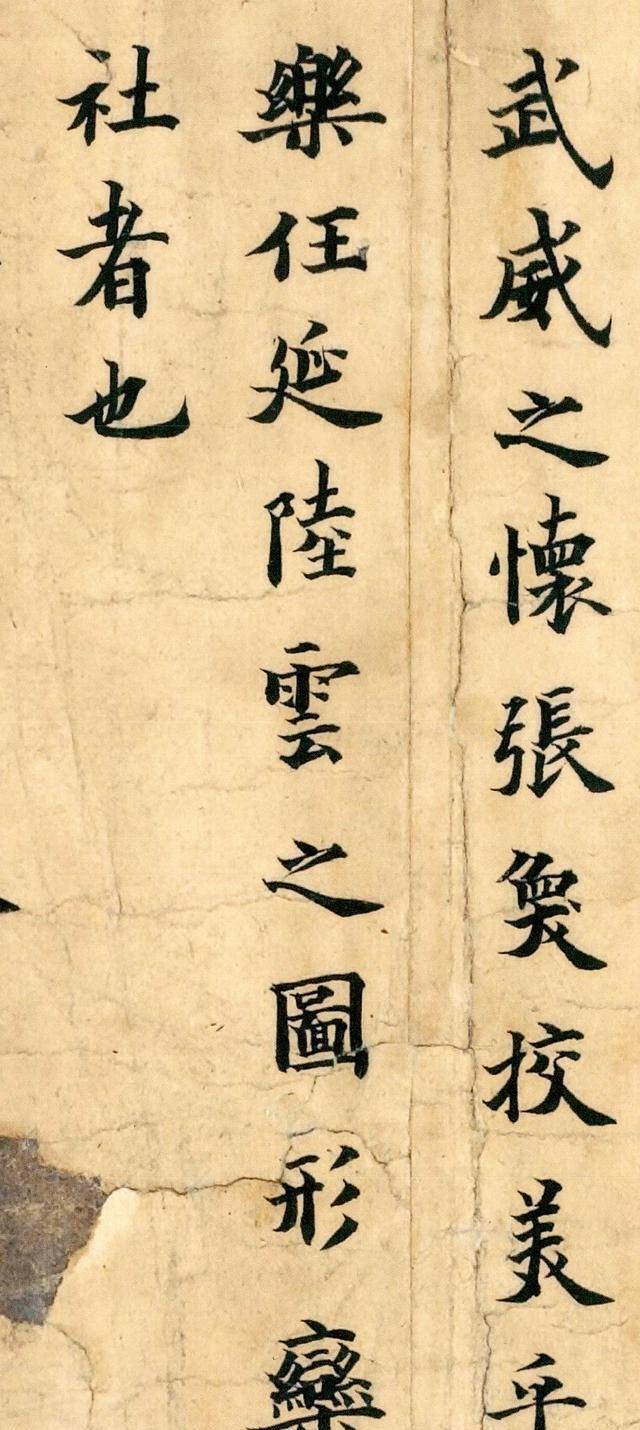 欧阳询真迹在法国问世,原来真实的欧楷长这样,书法界谁敢不服?