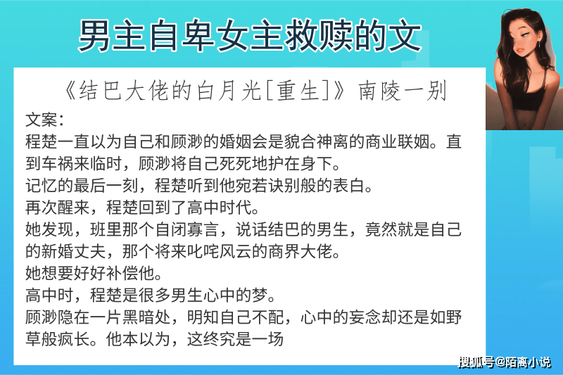 原创6本男主自卑女主救赎的文强推神明今夜想你太心疼驰厌了