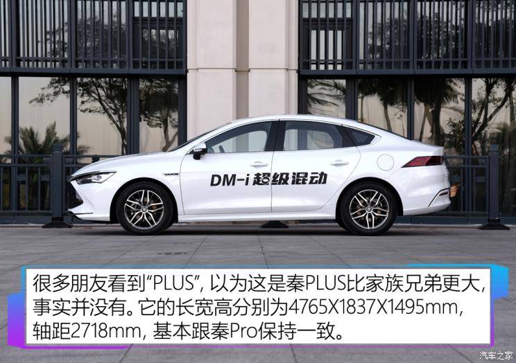 比亚迪秦plus dm-i上市了 官方说这价格颠覆了